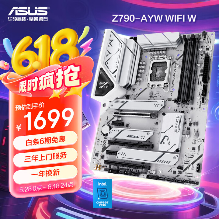华硕Z790-AYW WIFI W 哎呦喂 主板 支持DDR5 CPU 13900K/13700K/14700K（Intel Z790/LGA 1700）